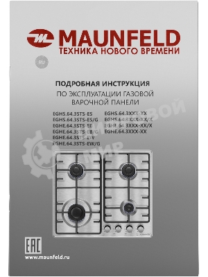 Газовая варочная панель Maunfeld EGHE.64.3STS-EB/G, 4 конфорки, эмалированная сталь, черный