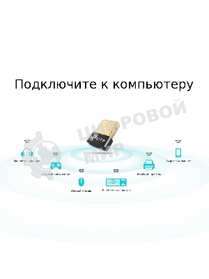 Сетевой адаптер TP-Link UB4A Bluetooth 4.0 Nano USB-адаптер, USB 2.0