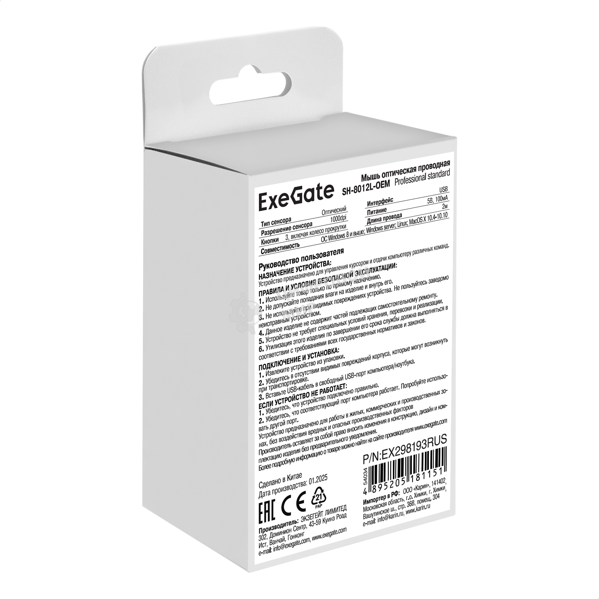 Мышь проводная ExeGate Professional Standard SH-8012L OEM черный, 1000 dpi, USB, кнопки - 3