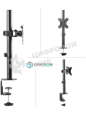 Кронштейн ONKRON D101E для монитора 13