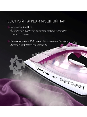Утюг Polaris PIR2668AK 3m белый/розовый 2600Вт