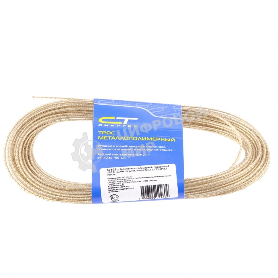 Трос Сибртех металлополимерный зеленый ПР-3,0