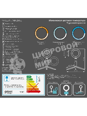 Светильник кольцевой Gauss 10W 600lm 3000-6500K 5V USB IP20 160x23мм черный дим, пульт LED 8