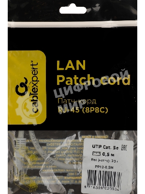 Патч-корд Premier PP12-0.5M 1000Гбит/с UTP 4 пары cat.5E CCA molded 0.5м серый RJ-45 (m)-RJ-45 (m)
