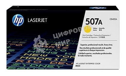Картридж лазерный HP CE402A желтый CLJ M551 (6000 стр.)