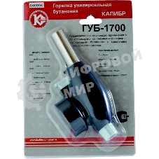 Горелка универсальная бутановая КАЛИБР ГУБ-1700 1700Вт пьезоподжиг для балонов с креплением Kovea