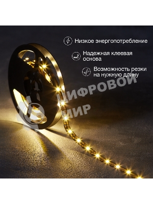 Лента светодиодная с USB-коннектором 5 В IP23 SMD 2835 60 LED/м 3 м теплый белый (2700 K) LAMPER