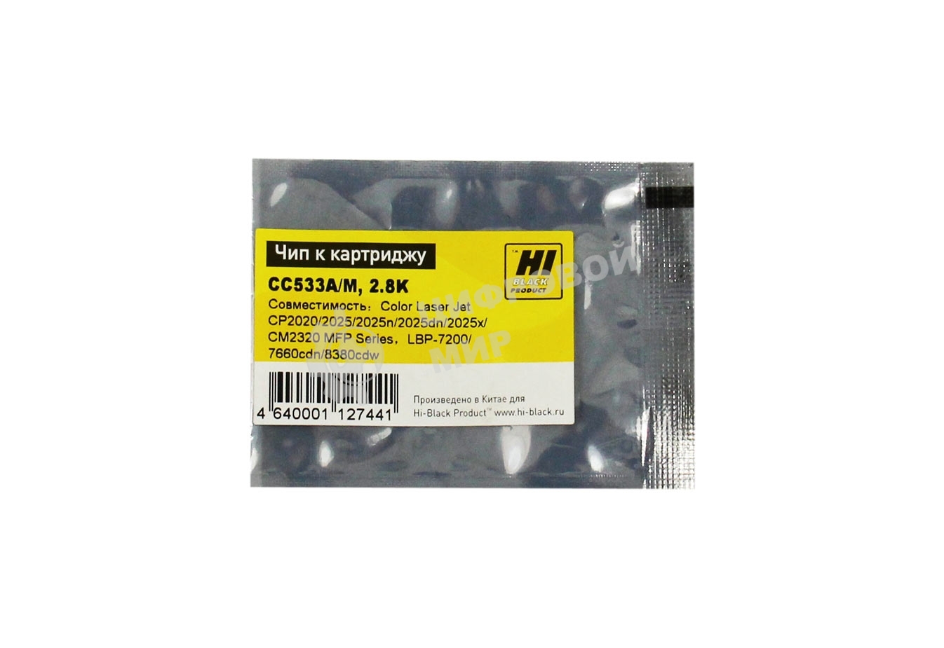 Чип Hi-Black к картриджу HP CLJ CP2020/2025 new, M, 2,8K