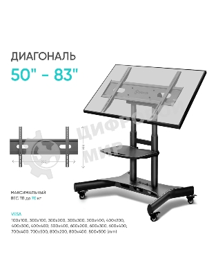 Стойка для телевизора с кронштейном ONKRON 50