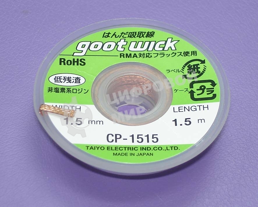 Оплетка CP-1515 1.5mm*1.5m