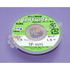 Оплетка CP-1515 1.5mm*1.5m