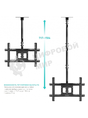 Потолочный кронштейн ONKRON N1L для телевизора 32