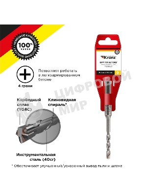 Бур по бетону Kranz 6x110x50 мм крестовая пластина SDS PLUS