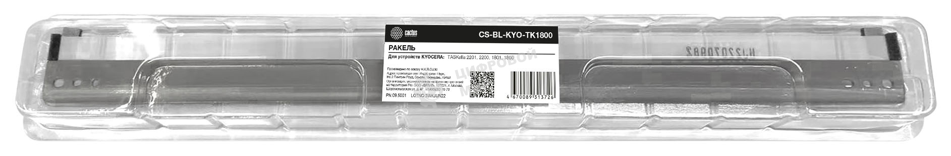 Ракель Cactus CS-BL-KYO-TK1800 (MK4105) для Kyocera TASKalfa 2201, 2200, 1801, 1800