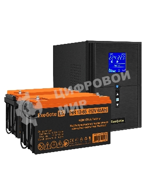 Комплект Источник бесперебойного питания EX295989RUS + батарея 65Aч EX282982RUS 2шт (инвертор, синус, для котла) ExeGate SineTower SZ-2000.LCD.AVR.3SH.1C13.USB <2000VA/1600W, чистый синусоида, LCD дисплей, AVR, 3*Schuko+1*C13, USB, линейно-интерактивный, черный> + батарея ExeGate HR 12-65 (12В, 65А·ч) 2шт