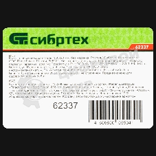 Мотыга Сибртех из нержавеющей стали 80x150 мм без черенка