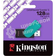 Флешка USB Kingston DataTraveler Exodia S (DTXS/128Gb), 128Gb, USB 3.2 Gen 1, R/W 150/60, бирюзовый/черный