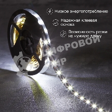 Лента светодиодная с USB-коннектором 5 В, IP23, SMD 2835, 60 LED/м 3 м белый (6500 K) LAMPER