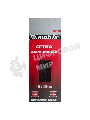 Сетка абразивная Matrix, P 800, 106 х 280 мм, 25 шт.