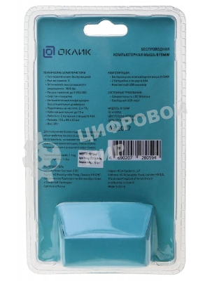 Мышь беспроводная Oklick 615MW черный, 1000 dpi, радиоканал, USB, кнопки - 3