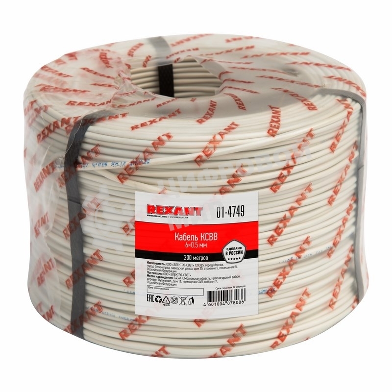 Кабель сигнальный Rexant КCВB 6х0,5 мм, бухта 200 м, 01-4749