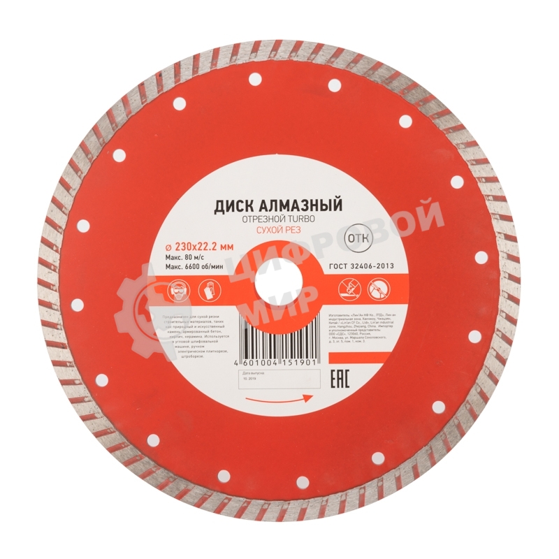 Диск алмазный отрезной Kranz Turbo 230x22.2 мм