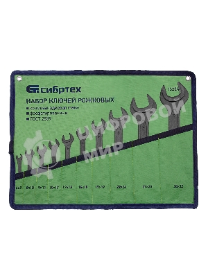 Набор рожковых ключей Сибртех (6 - 32 мм) 10 шт.