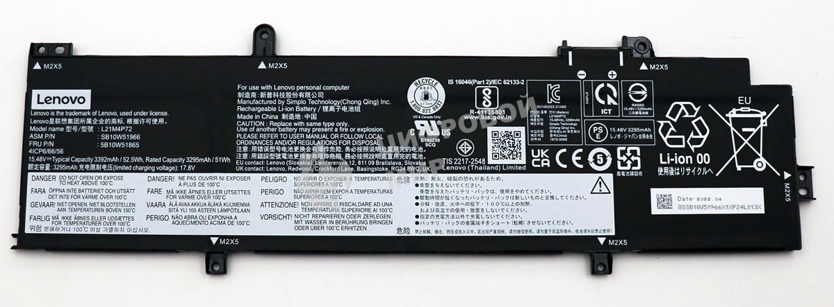 Аккумуляторная батарея для ноутбука Lenovo ThinkPad T14 Gen 3 15.48V 52.5Wh