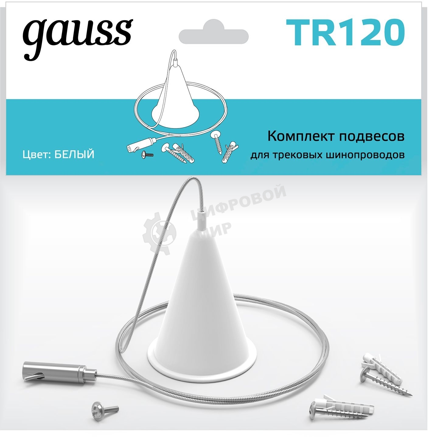 Комплект подвес. Gauss TR120 белый
