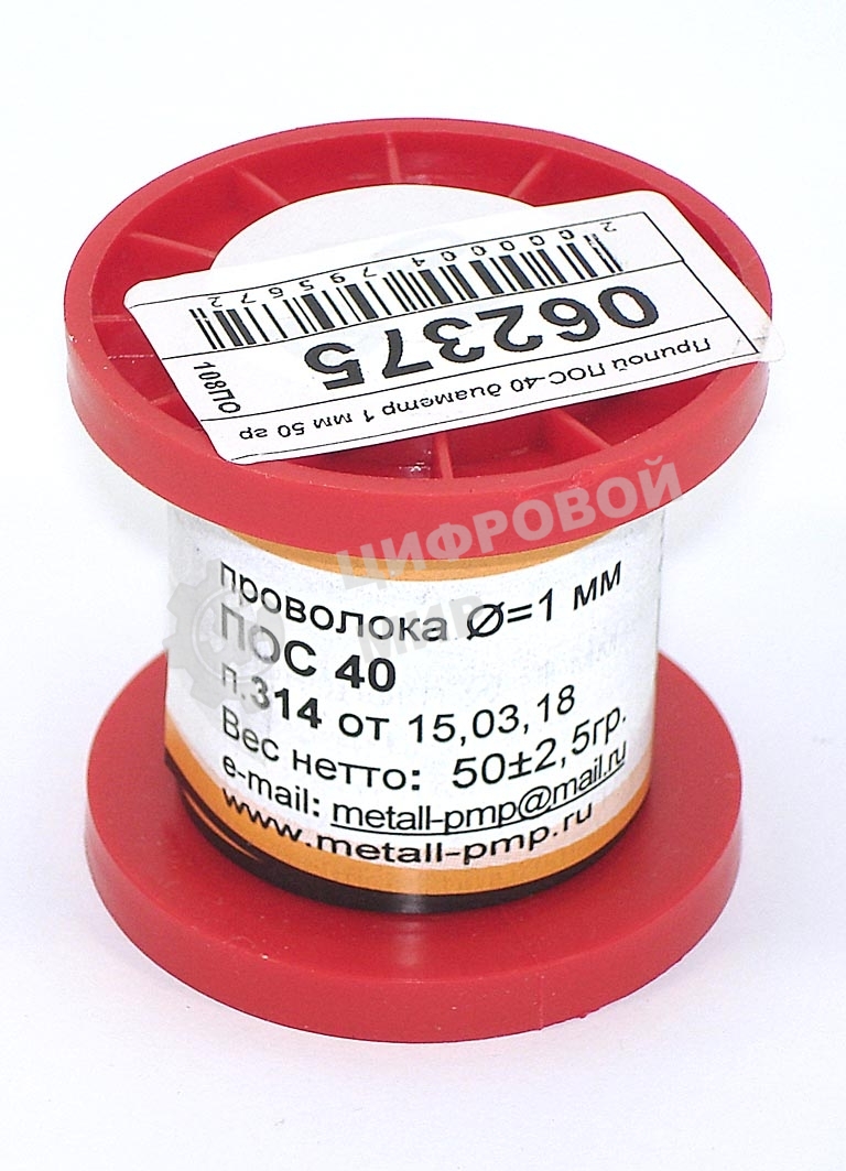 Припой ПОС-40 диаметр 1 мм 50 гр