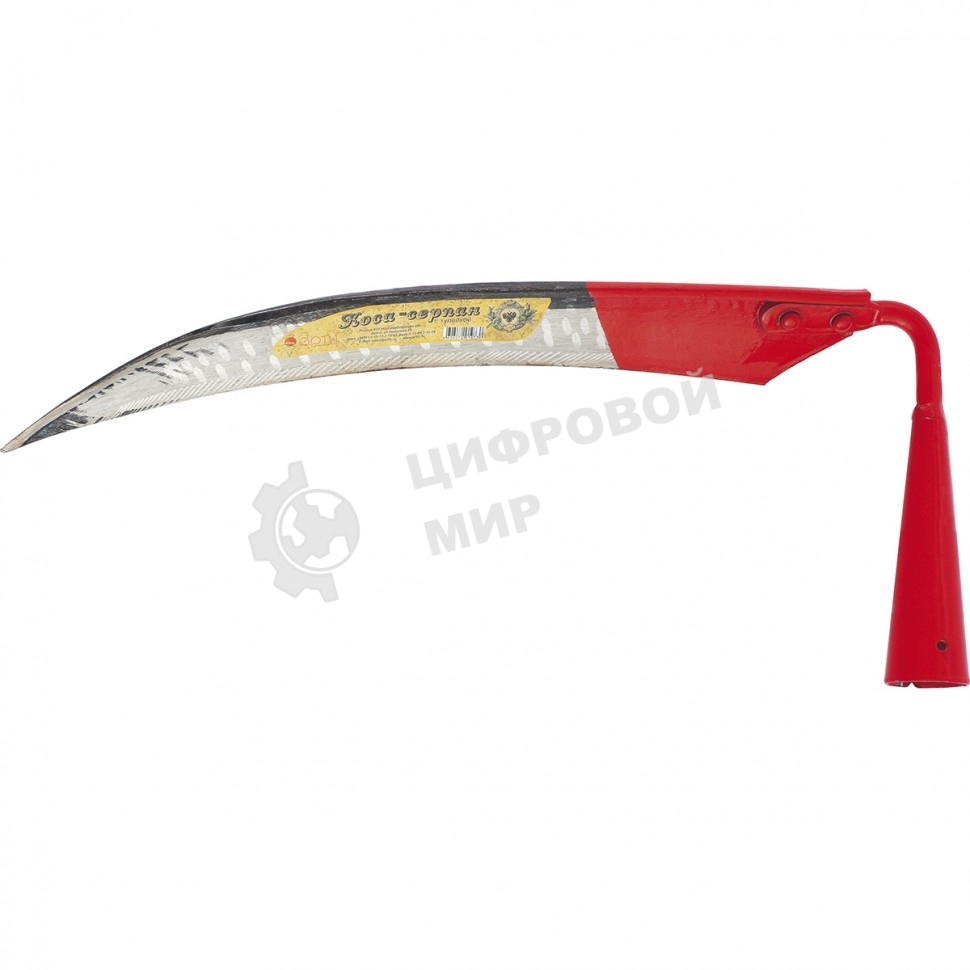 Коса-серпан Россия с тулейкойРоссия 63572