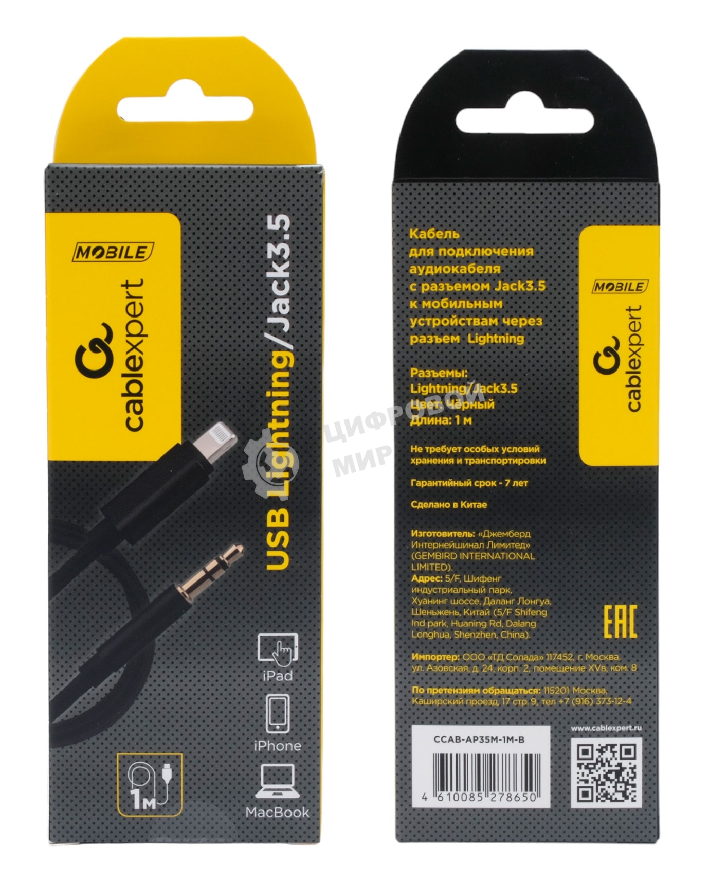 Кабель-переходник USB Cablexpert CCAB-AP35M-1M-B, Lightning/Jack3.5, Mobile, 1м, черный, коробка
