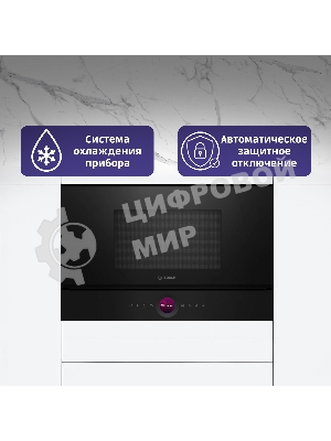 Встраиваемая микроволновая печь Bosch BER7321B1 900Вт, 5 режимов, кварцевый гриль,инвертер, 21 л, черный, петли справа