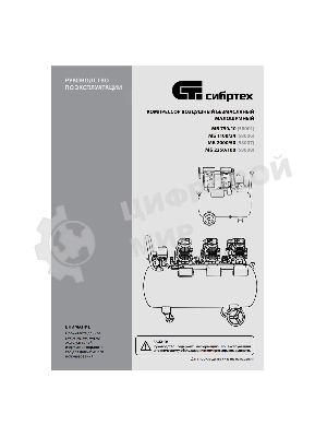 Компрессор безмаслянный малошумный Сибртех МБ 750/10,750 Вт, 10 л, 150 л/мин