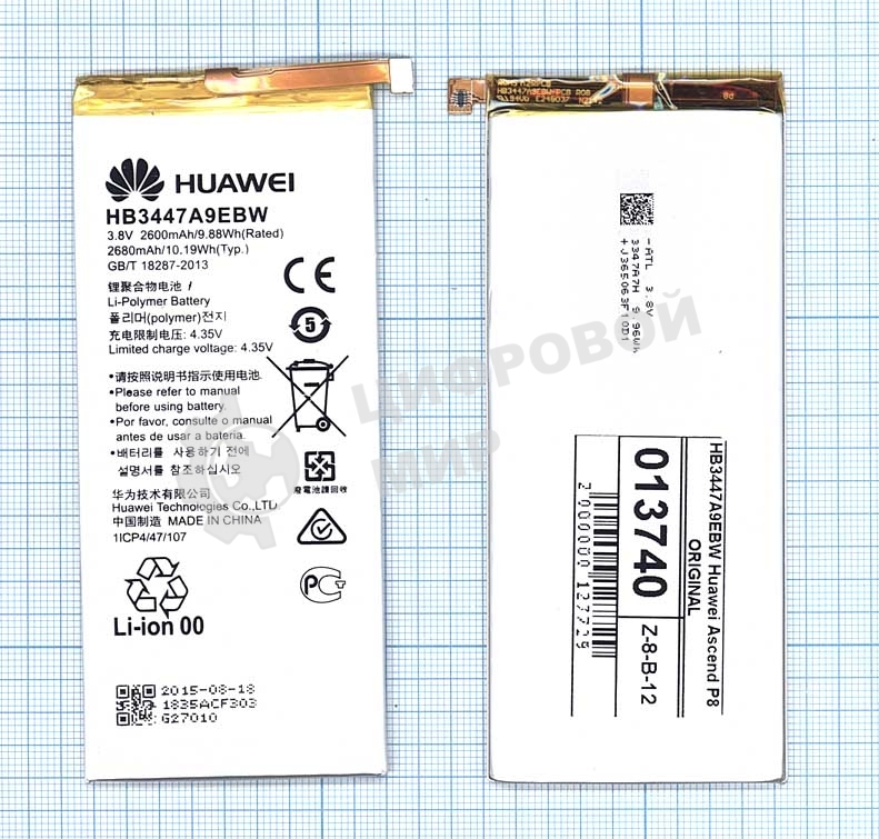 Аккумуляторная батарея для Huawei Ascend P8 (HB3447A9EBW)