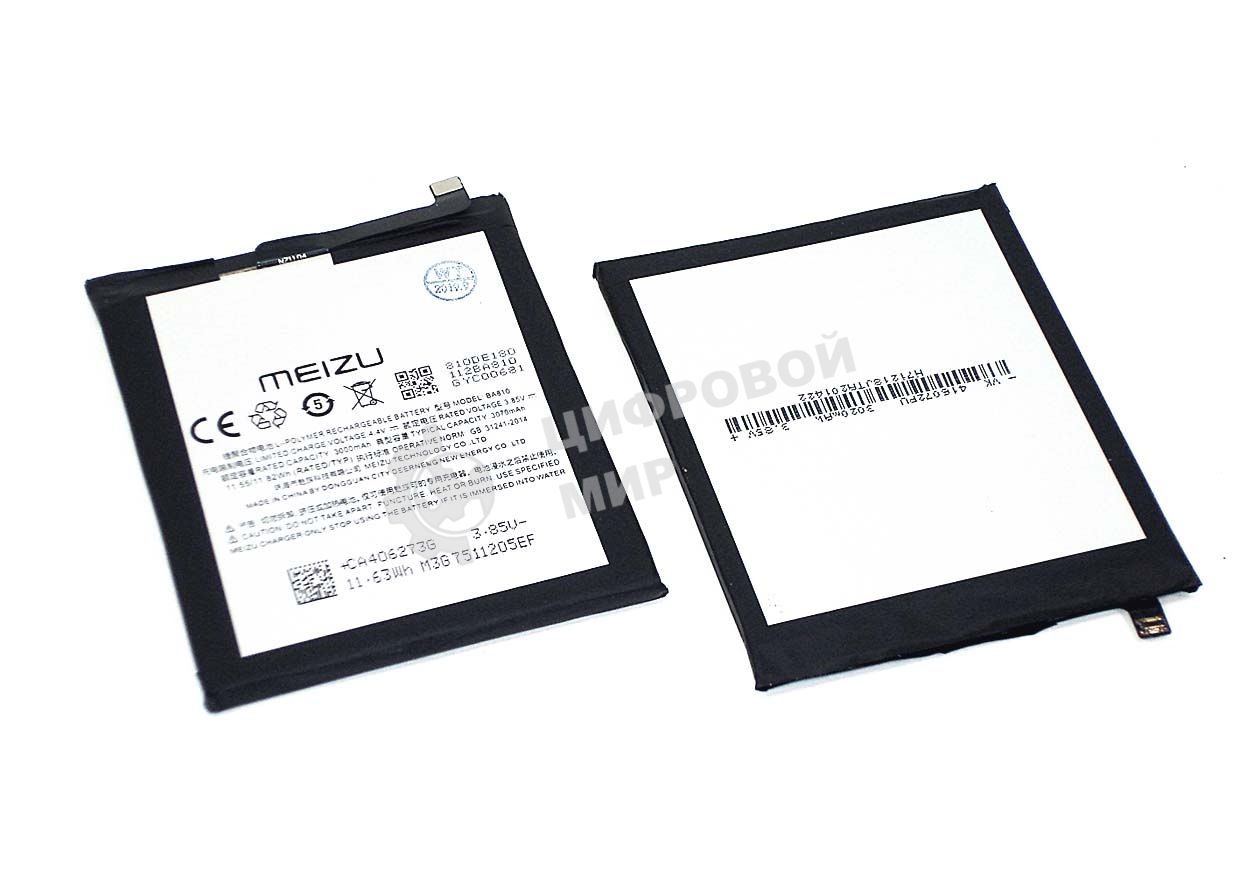 Аккумуляторная батарея BA810 для Meizu M8c