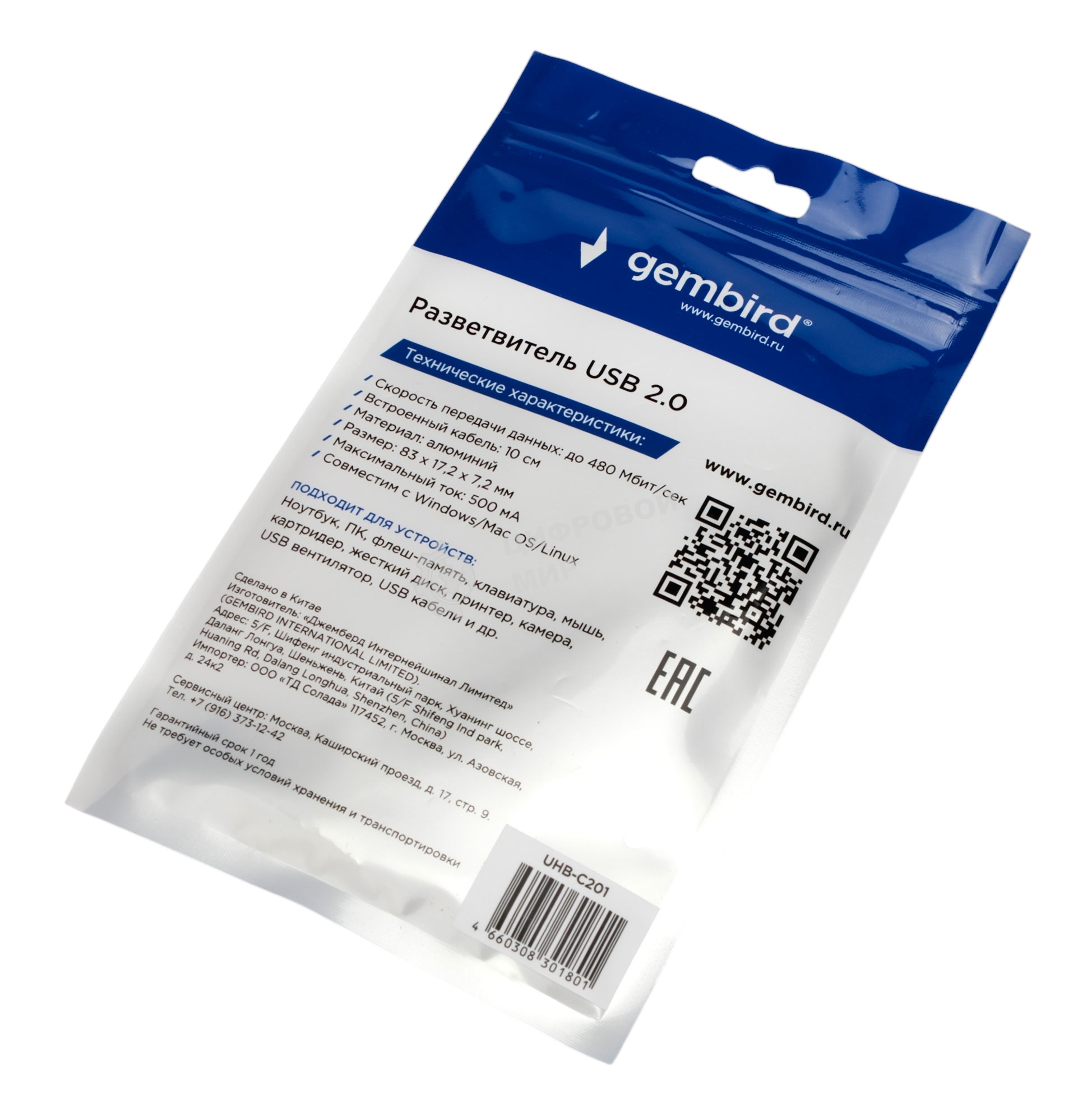 Разветвитель USB2.0 Gembird UHB-C201, 4xUSB2.0, кабель Type-C 10 см, алюминий, пакет