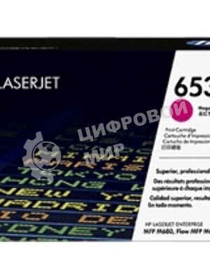 Тонер Картридж HP 653A CF323A пурпурный для HP MFP M680/Flow MFP M680 (16000 стр.)