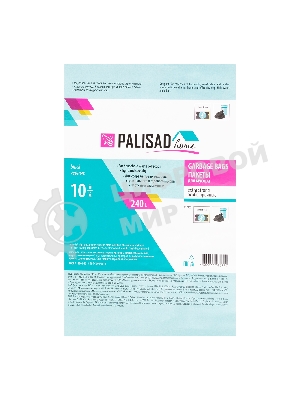 Пакеты для мусора Home Palisad 240 л x 10 шт. пвд особопрочные черные, длинный ролик