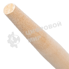 Черенок деревянный, 30х1200 мм, высший сорт Россия