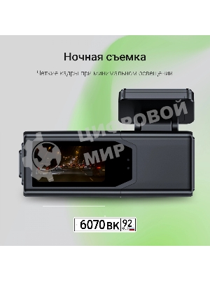 Видеорегистратор Digma FreeDrive 930W, 2560x1440, 3