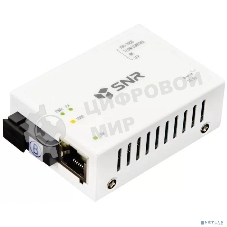 Медиаконвертер SNR 10/100/1000-Base-T/100/1000Base-FX, Tx/Rx: 1550/1310нм