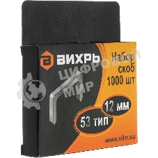 Скобы для мебельного степлера (12 мм, тип скобы 53) (1000 шт.)