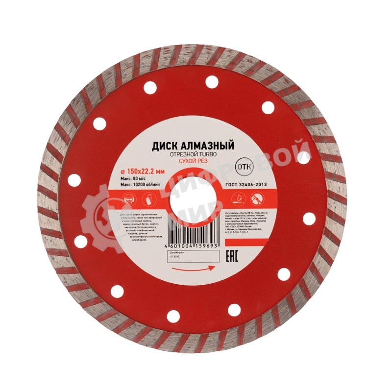 Диск алмазный отрезной Kranz Turbo 150x22.2 мм