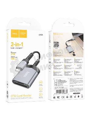Кард-ридер Hoco UA25/серый/SD/TF/MicroSD/USB Type-C (OTG)/алюминий