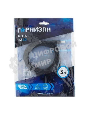 Кабель Гарнизон USB 2.0, AM/BM, 3м, пакет (GCC-USB2-AMBM-3M)