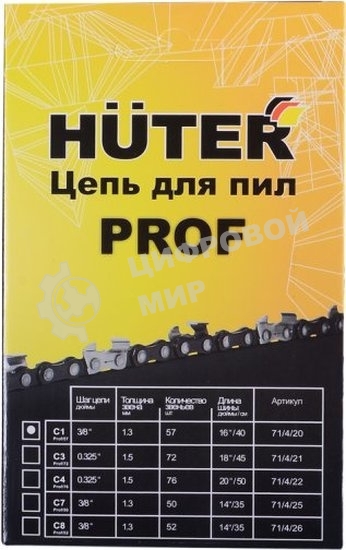 Цепь Huter C1 Prof/57