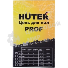 Цепь Huter C1 Prof/57
