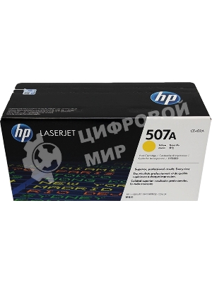 Картридж лазерный HP CE402A желтый CLJ M551 (6000 стр.)