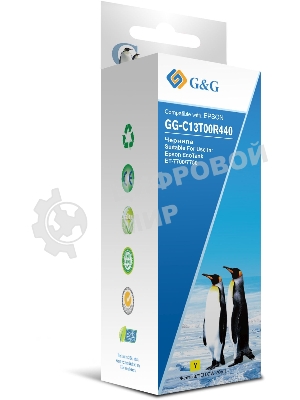 Чернила G&G GG-C13T00R440 желтый70мл для Epson EcoTank 7700/7750